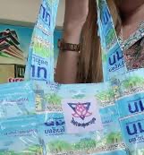 กระเป๋า